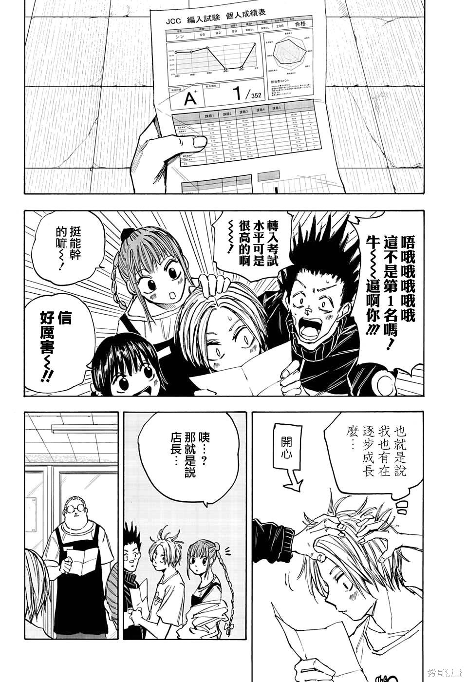 第73话 第17页