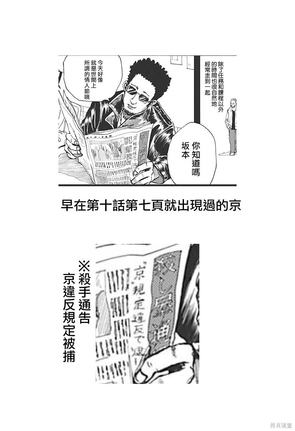 第73话 第19页