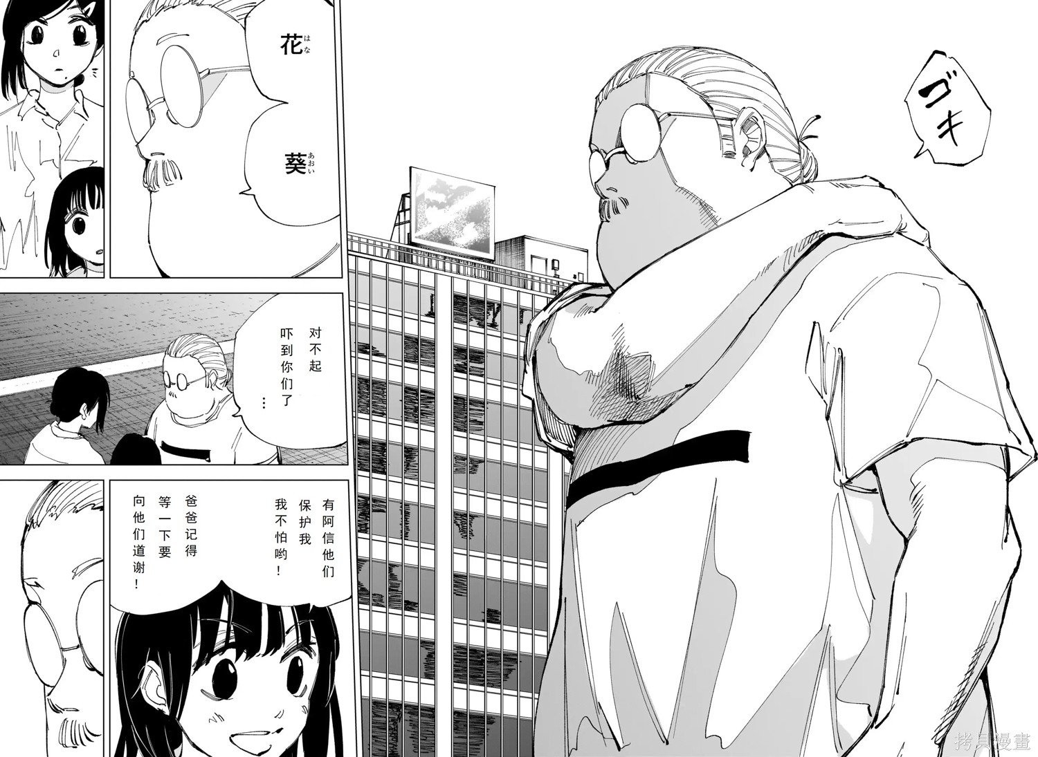 第241话 第2页