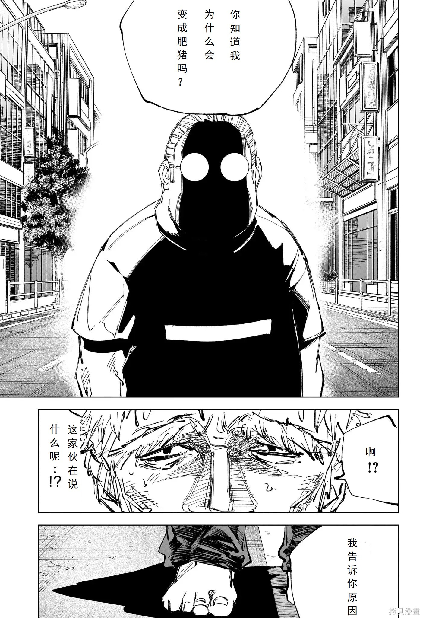 第241话 第4页