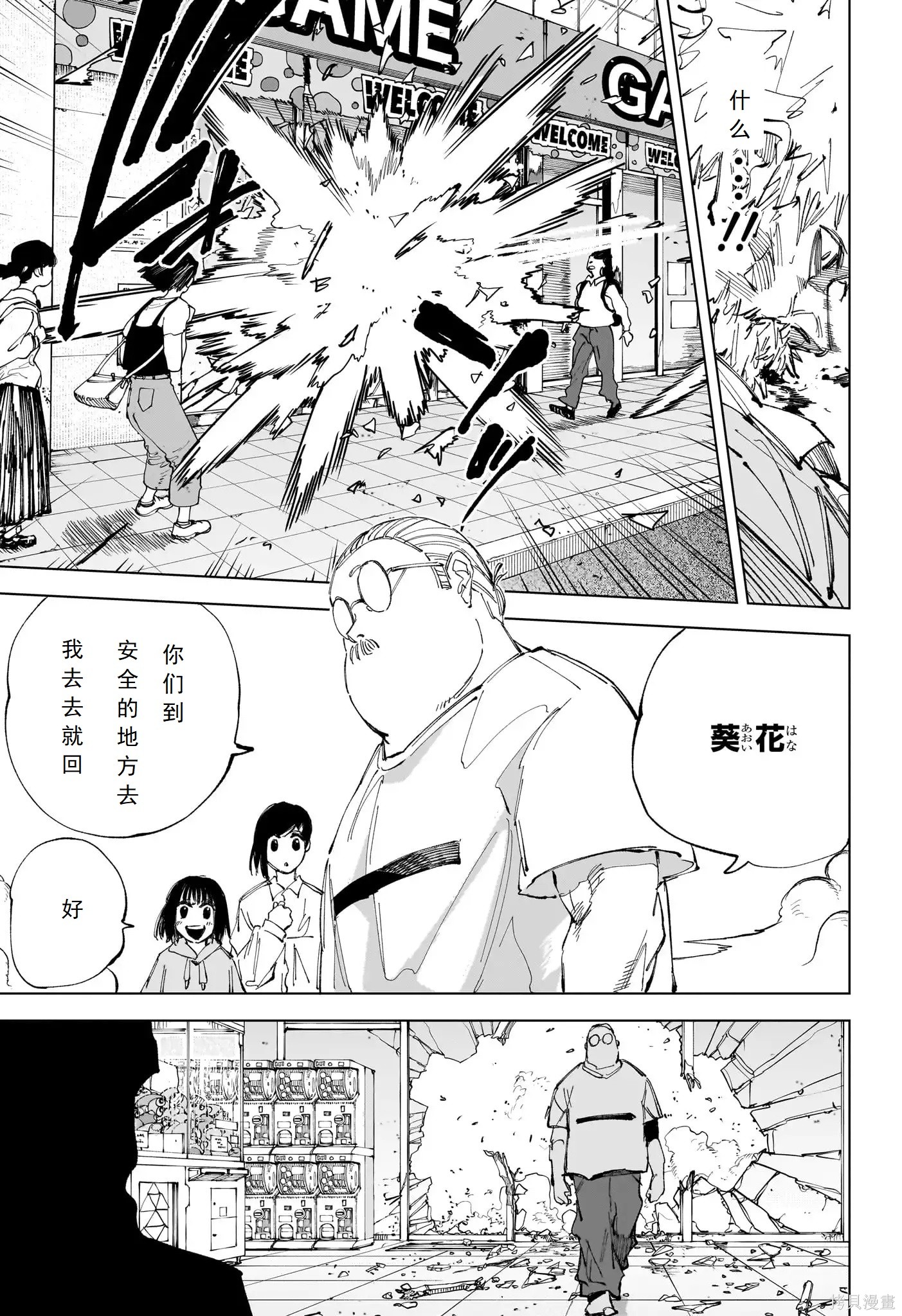 第241话 第6页