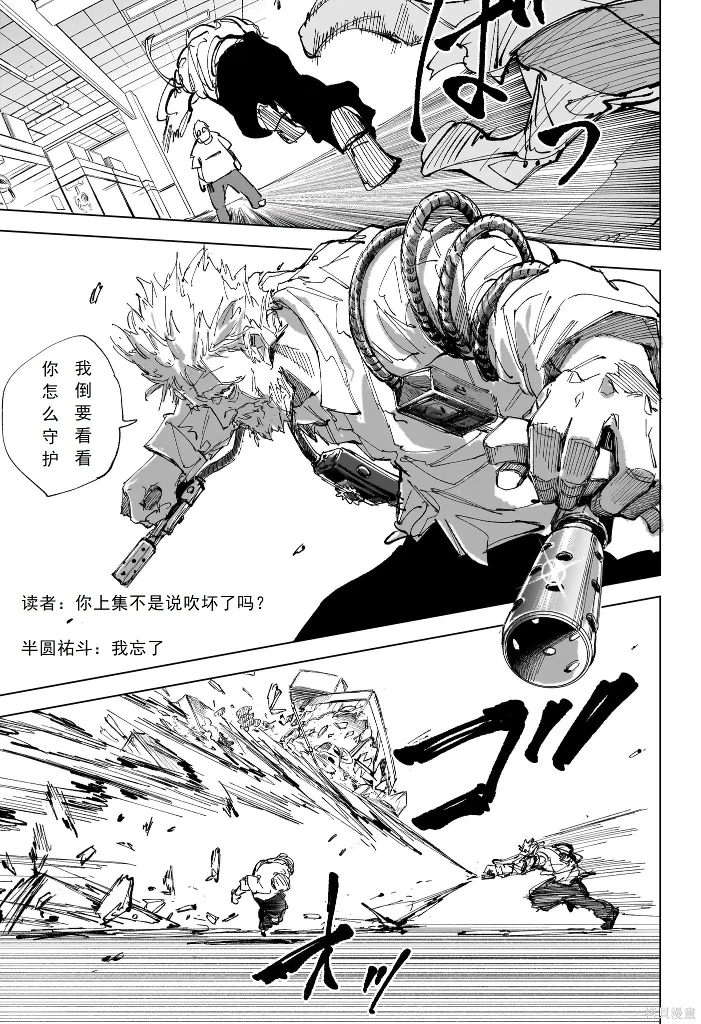 第241话 第8页