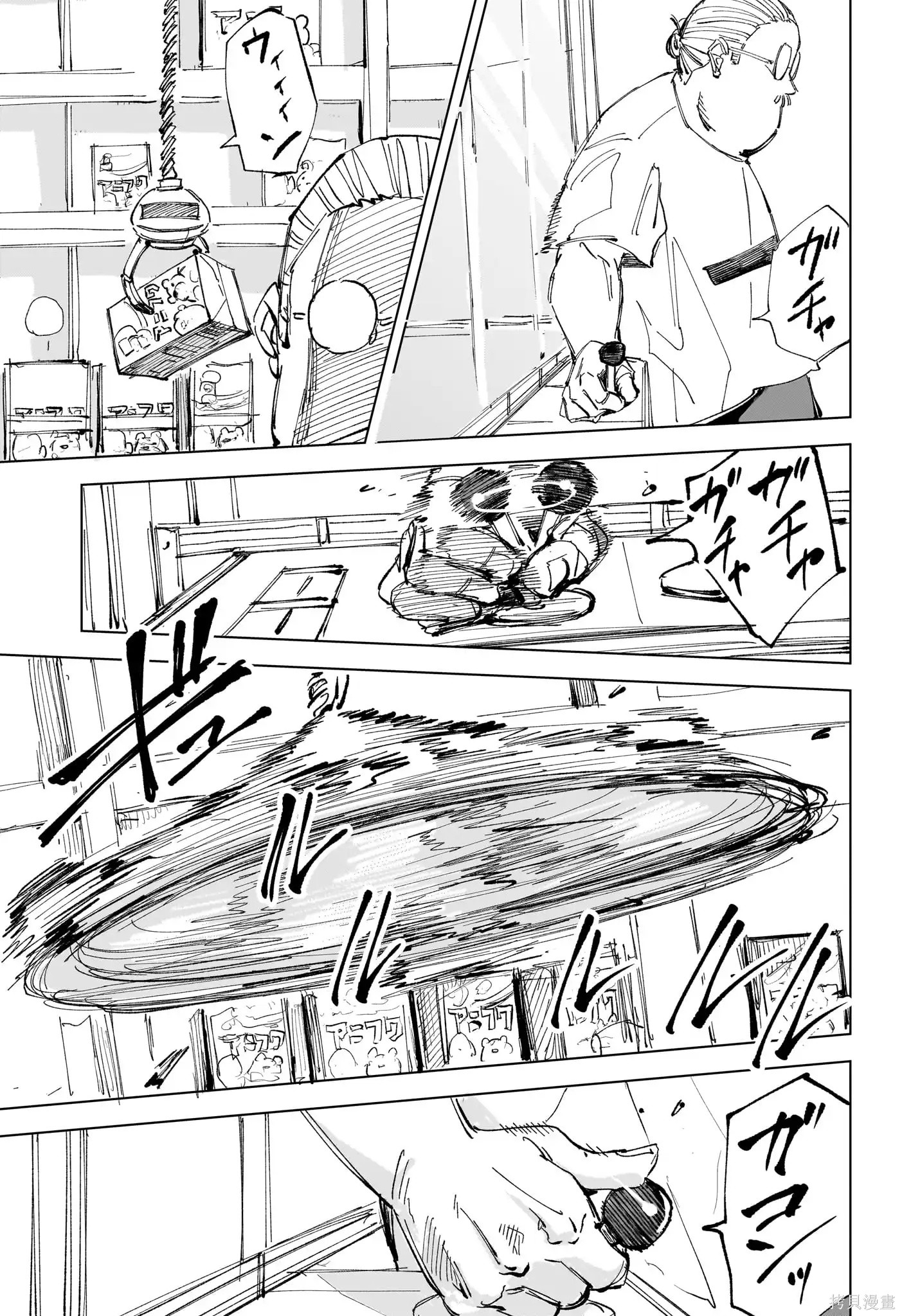 第241话 第10页