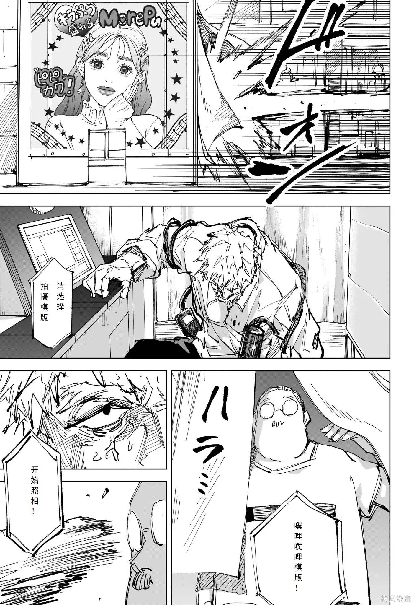 第241话 第12页