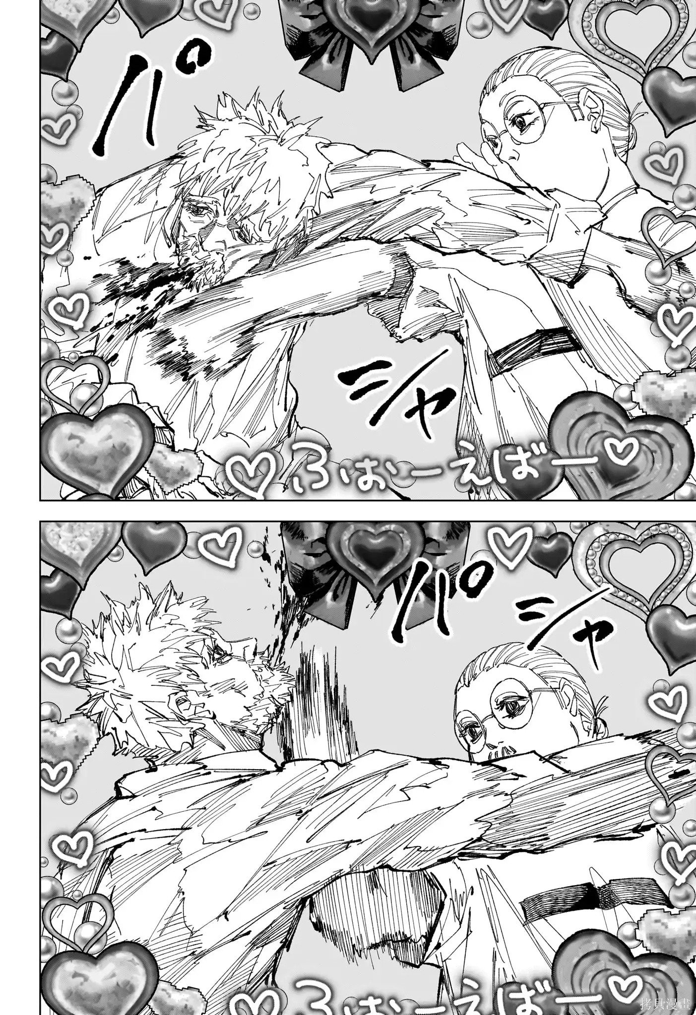 第241话 第13页