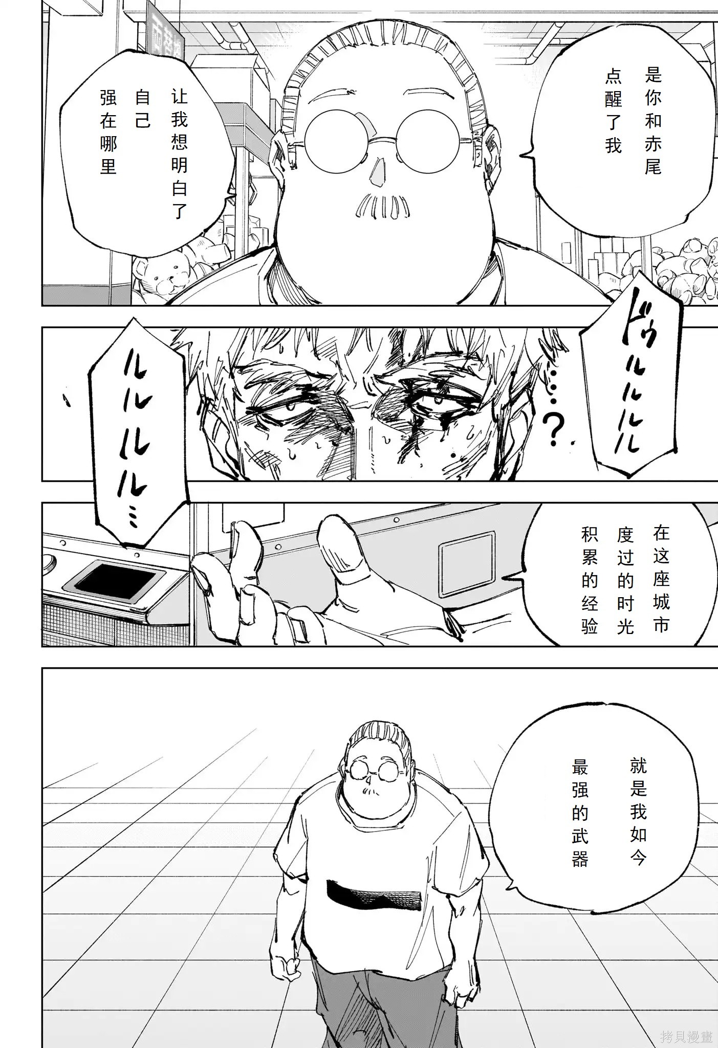 第241话 第15页