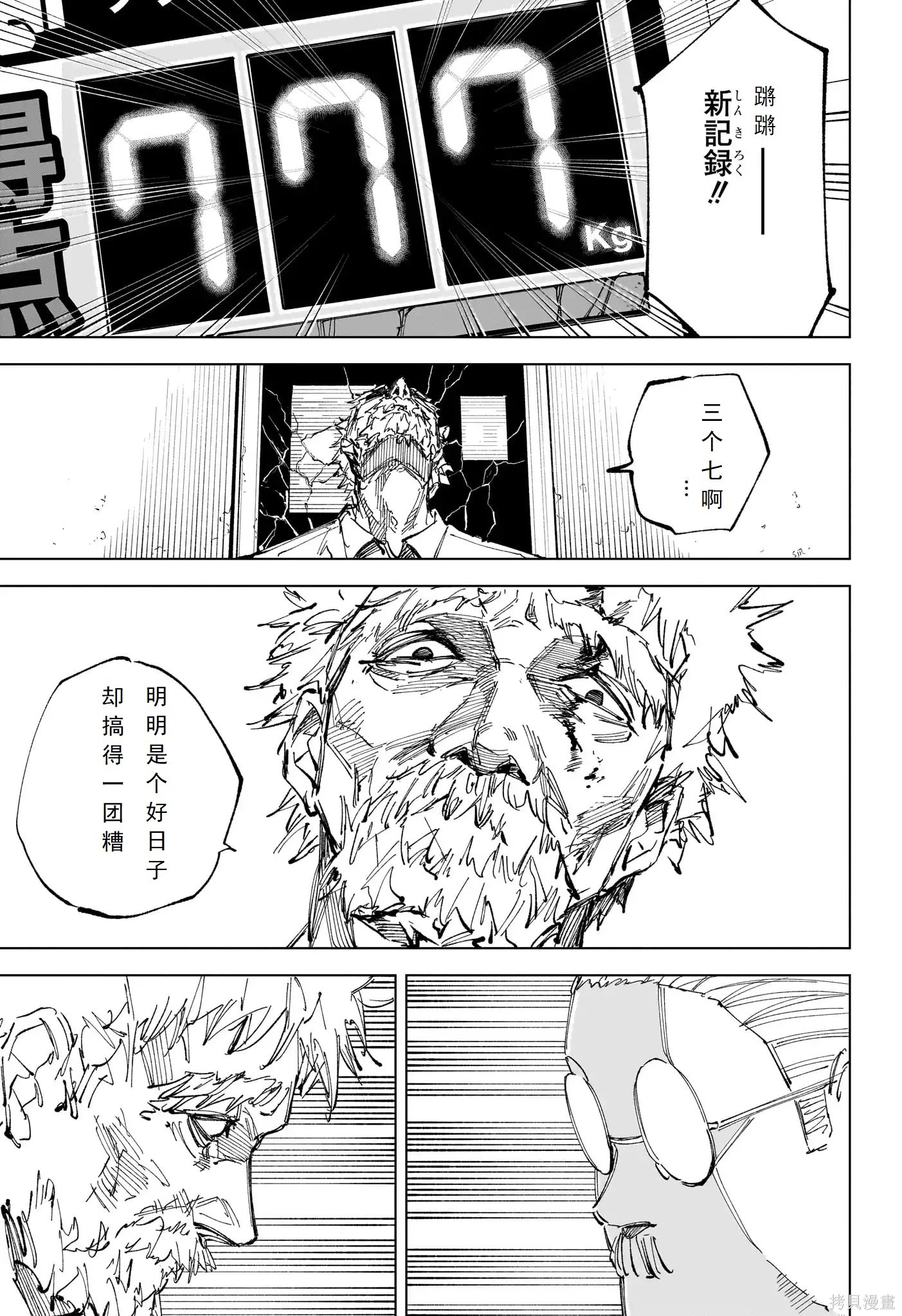 第241话 第16页