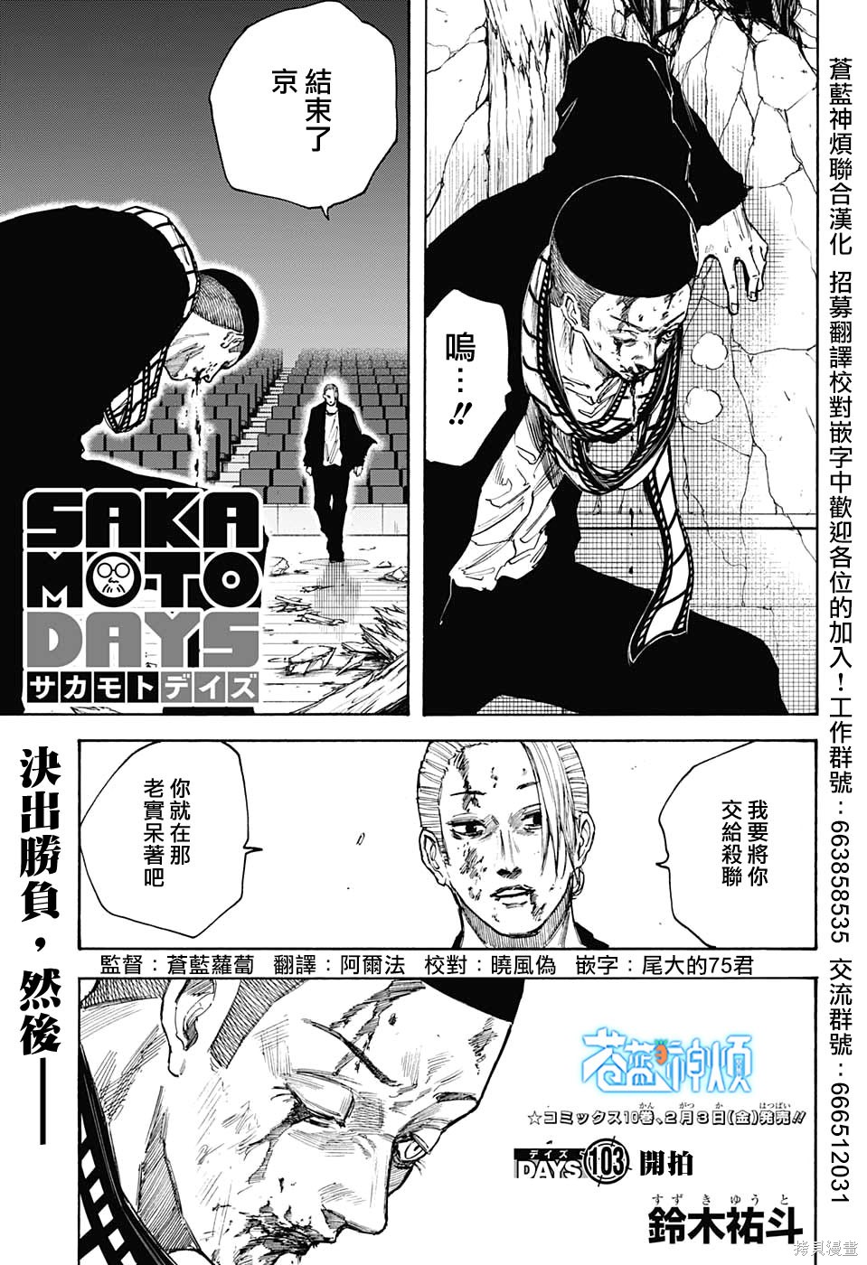 第103话 第1页