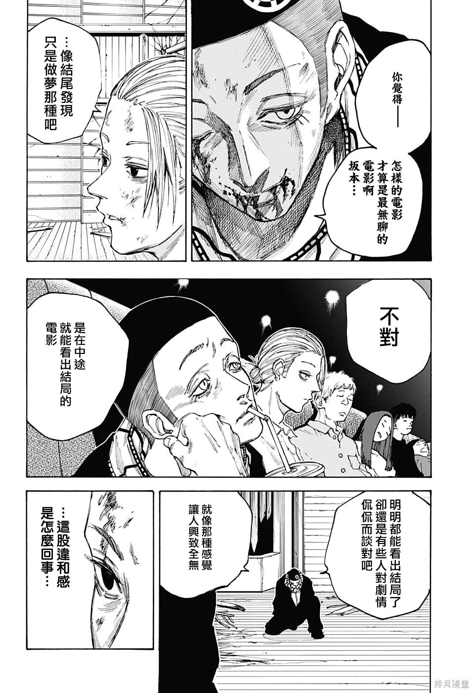 第103话 第2页