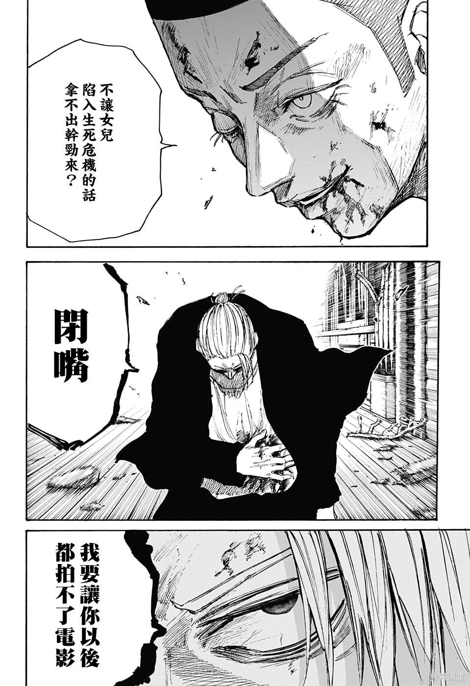 第103话 第6页
