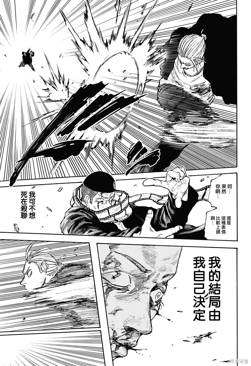 第103话 第7页