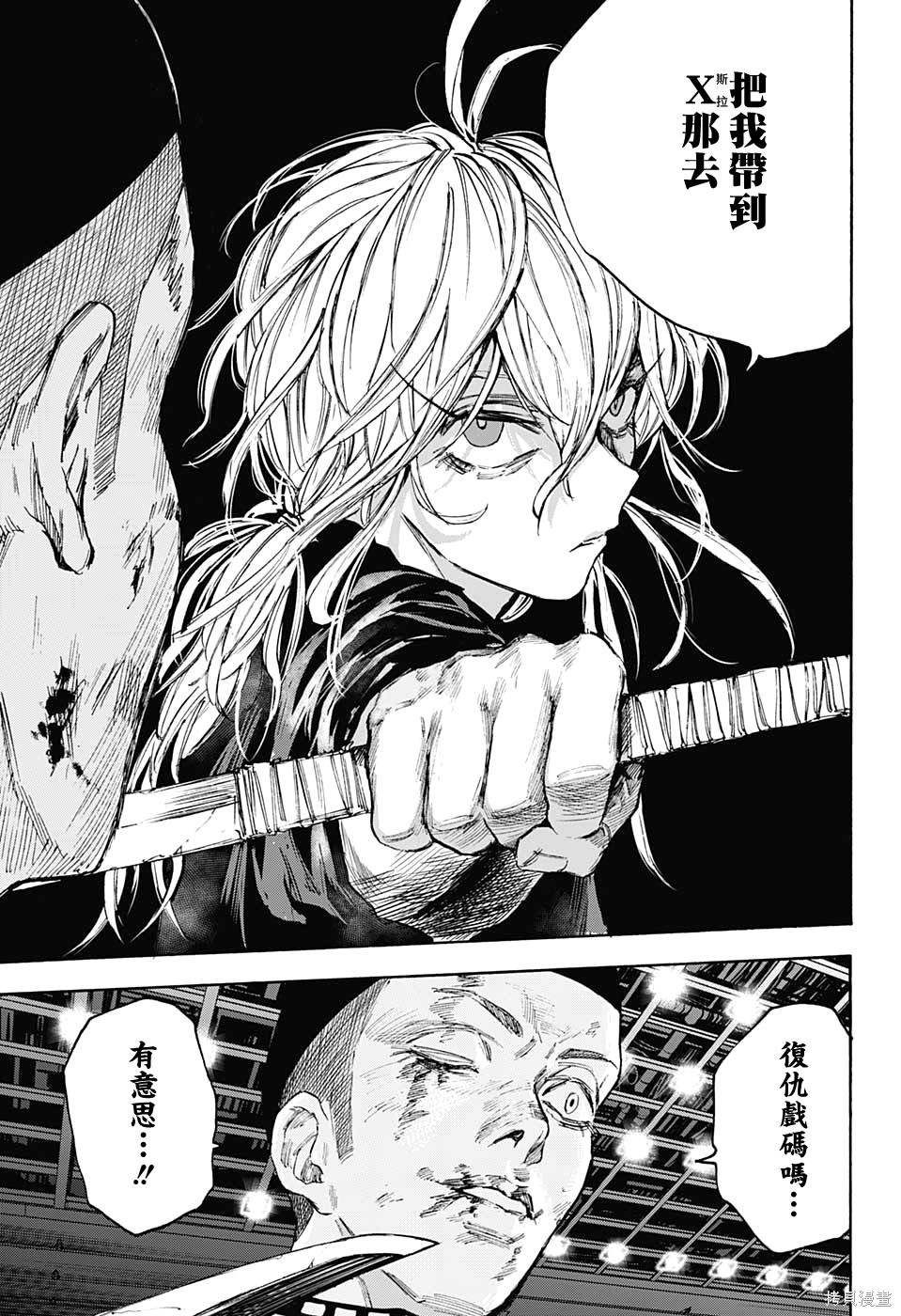 第103话 第10页