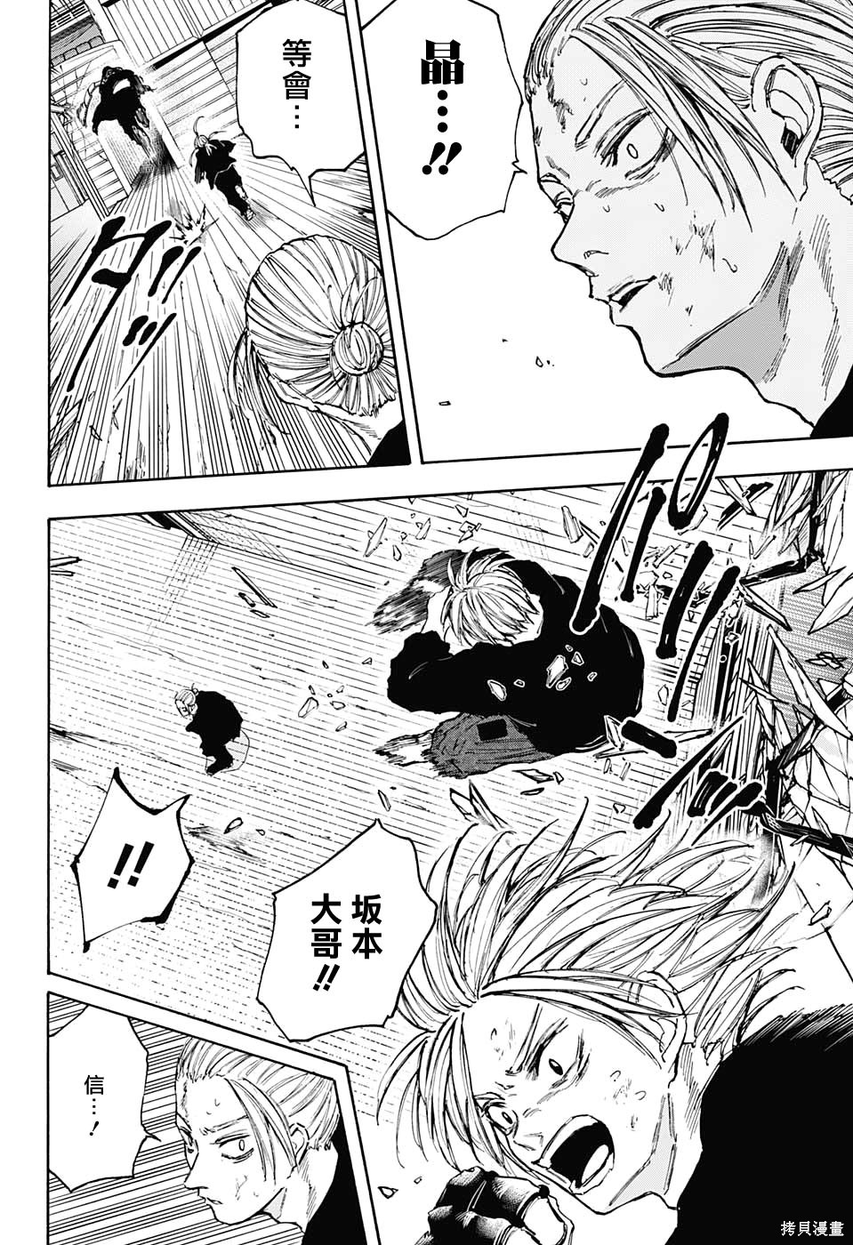 第103话 第11页