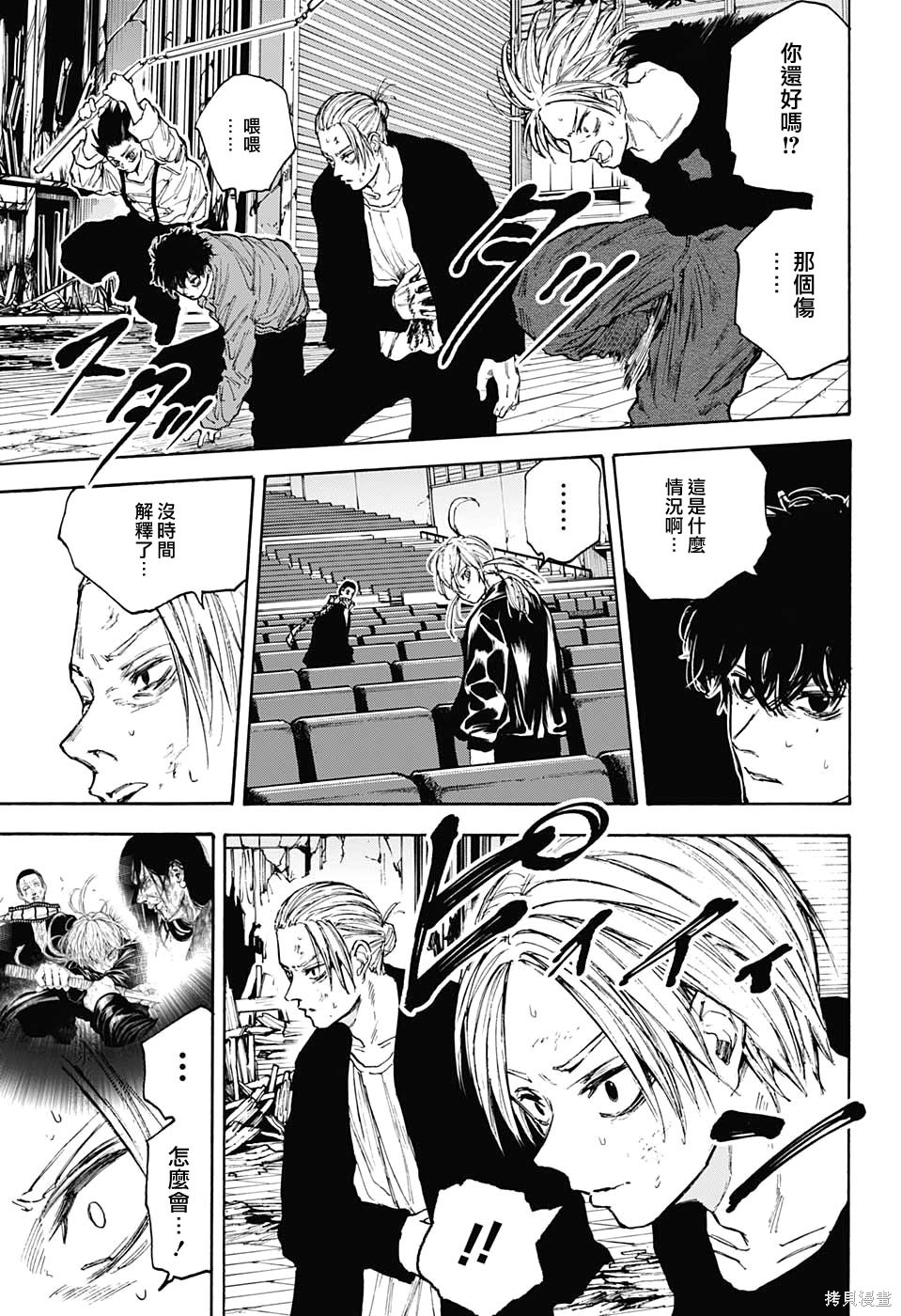 第103话 第12页