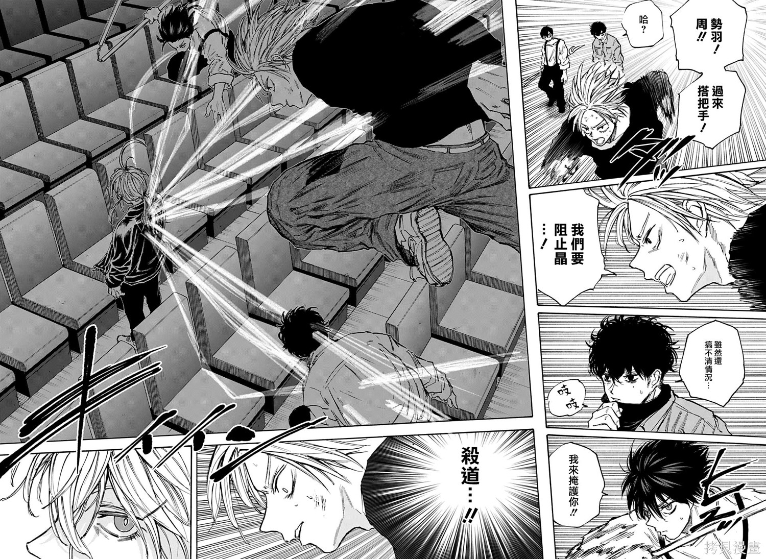 第103话 第13页