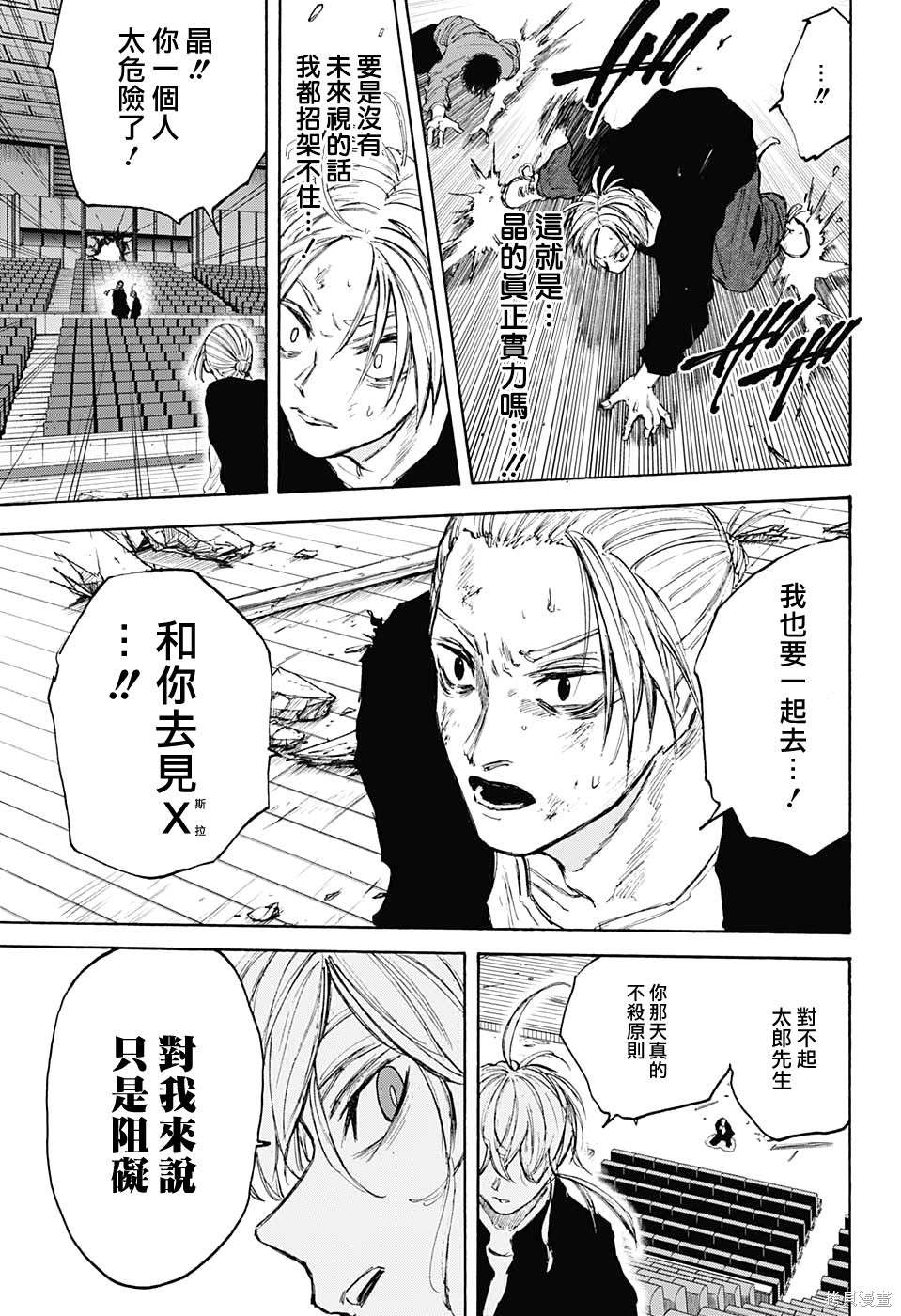 第103话 第15页