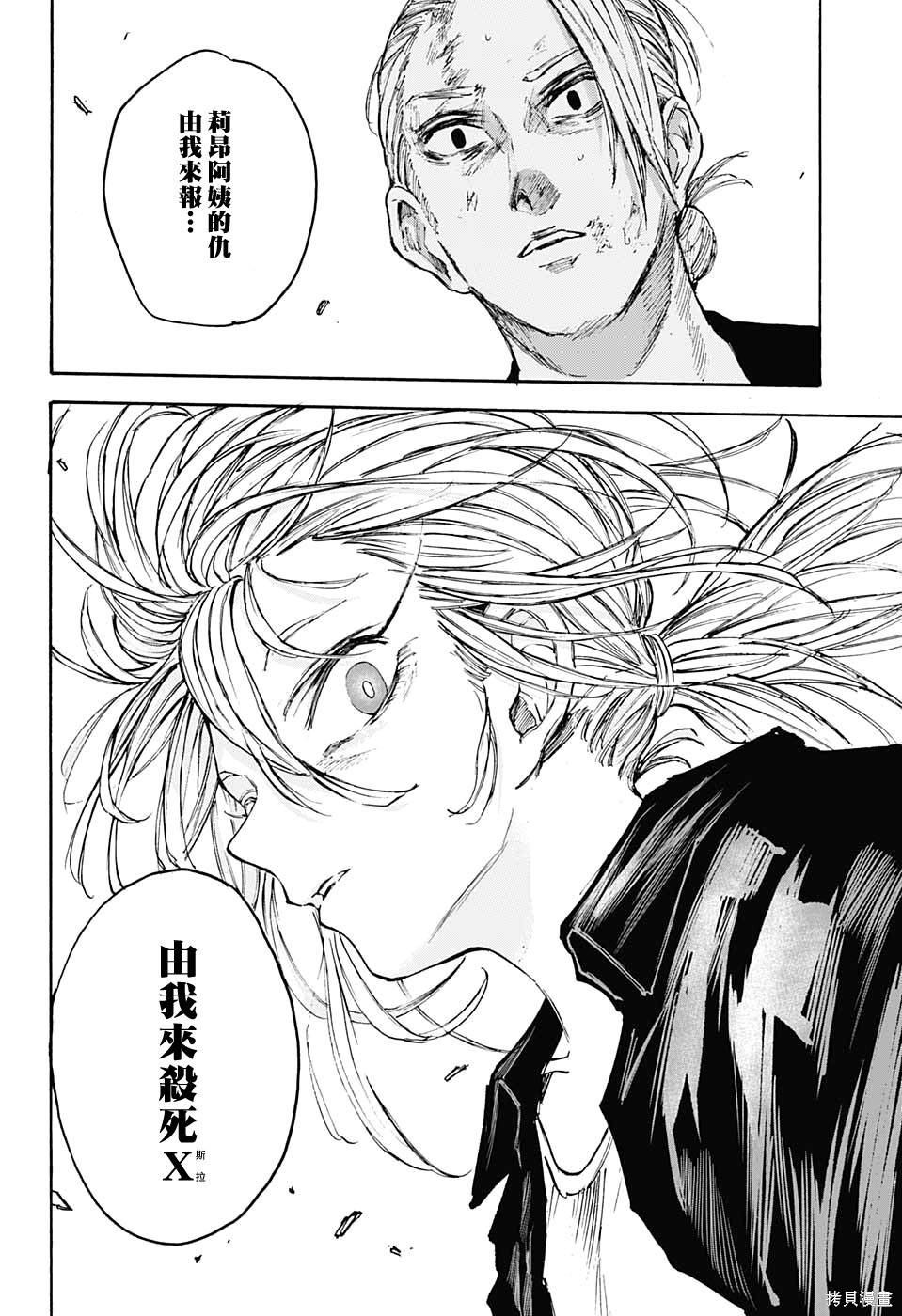 第103话 第16页