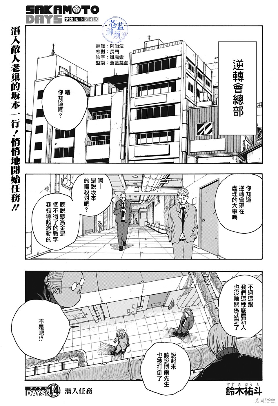 第14话 第1页