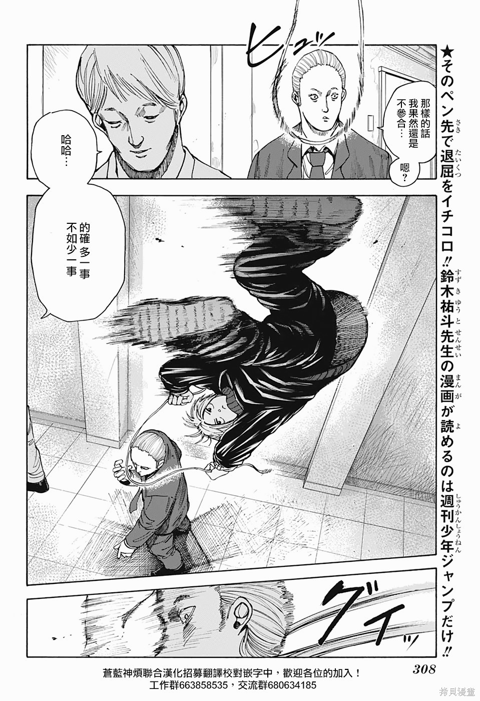 第14话 第2页