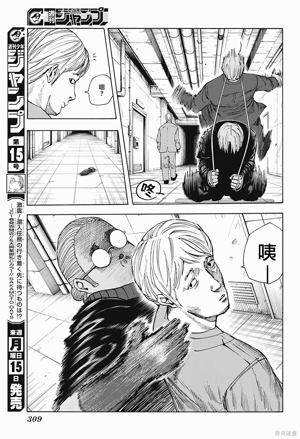 第14话 第3页