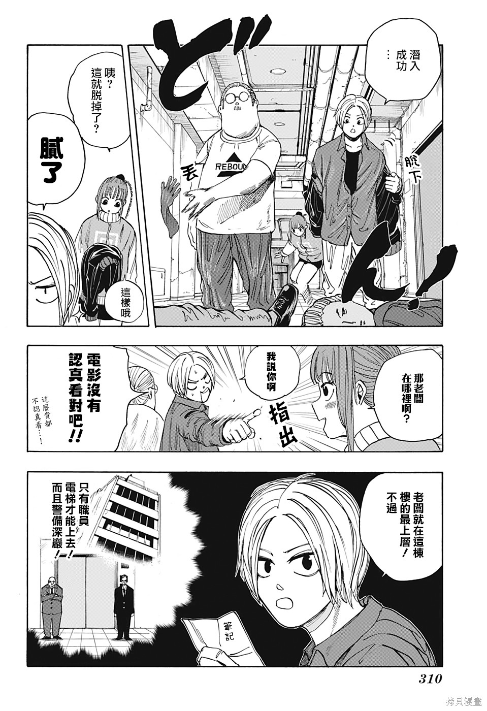第14话 第4页