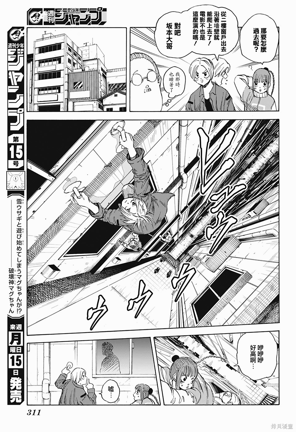 第14话 第5页
