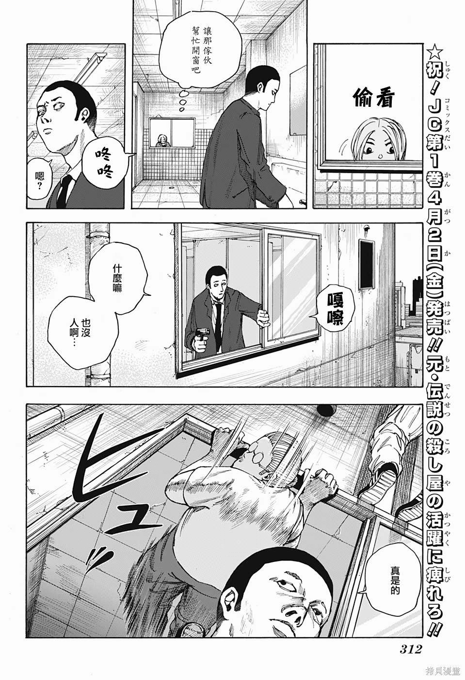 第14话 第6页