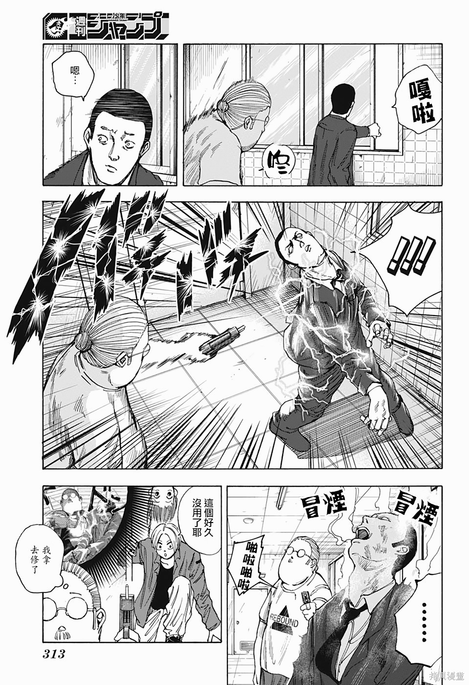 第14话 第7页