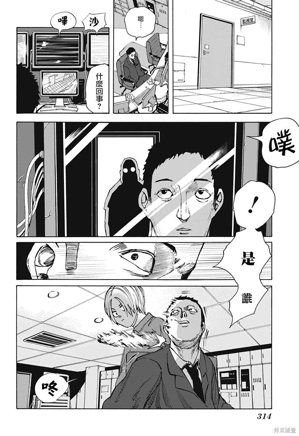 第14话 第8页