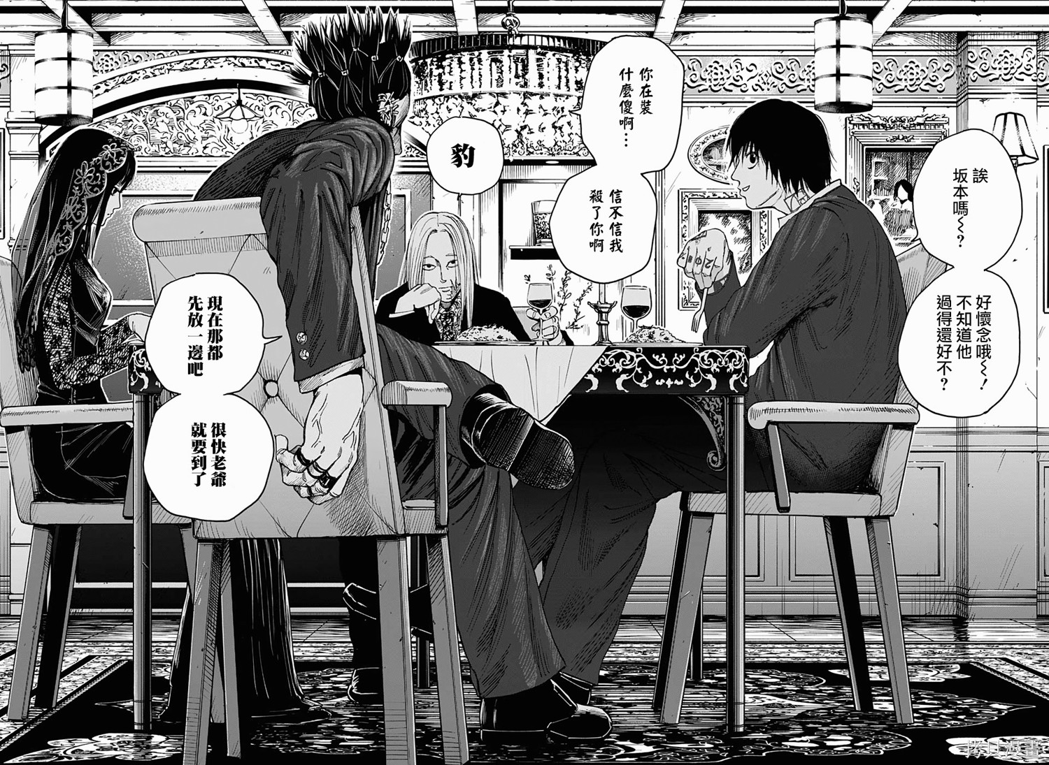 第14话 第10页