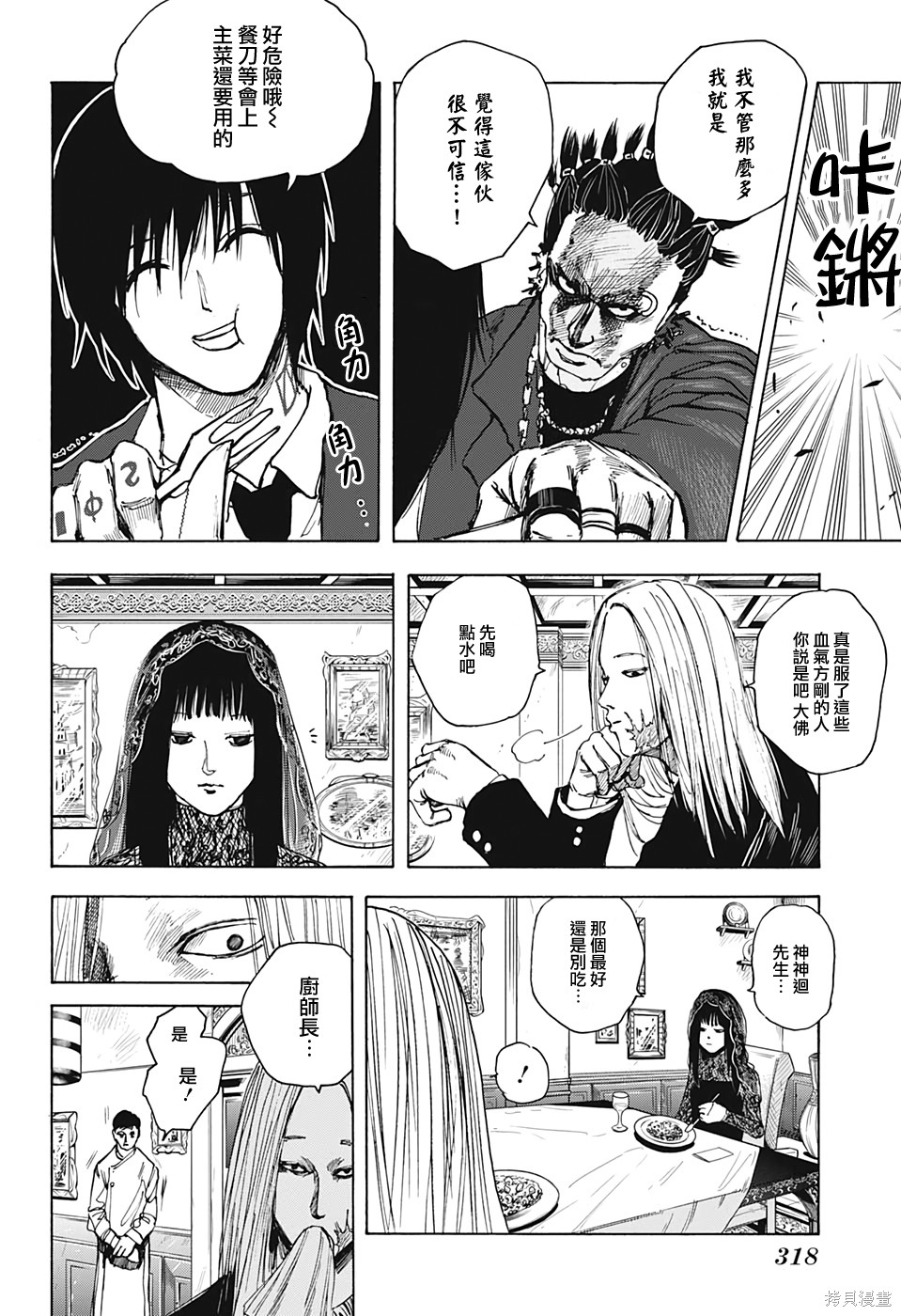 第14话 第11页