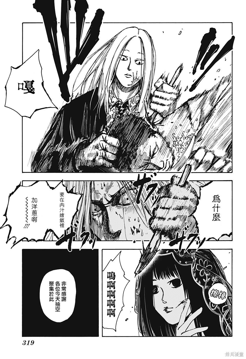第14话 第12页