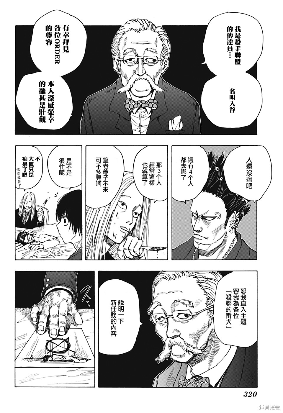 第14话 第13页