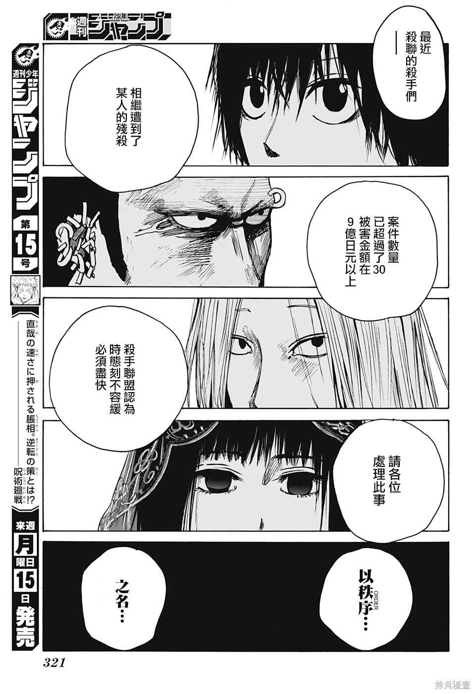 第14话 第14页