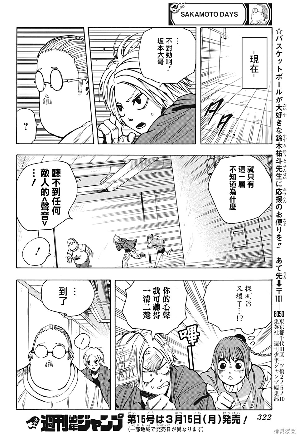 第14话 第15页