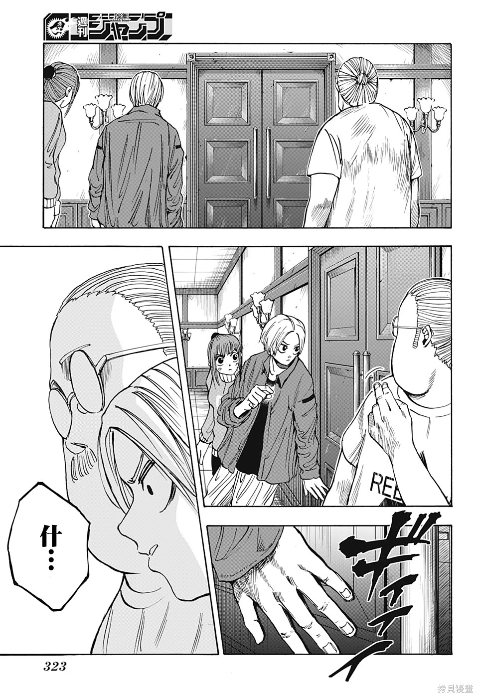 第14话 第16页