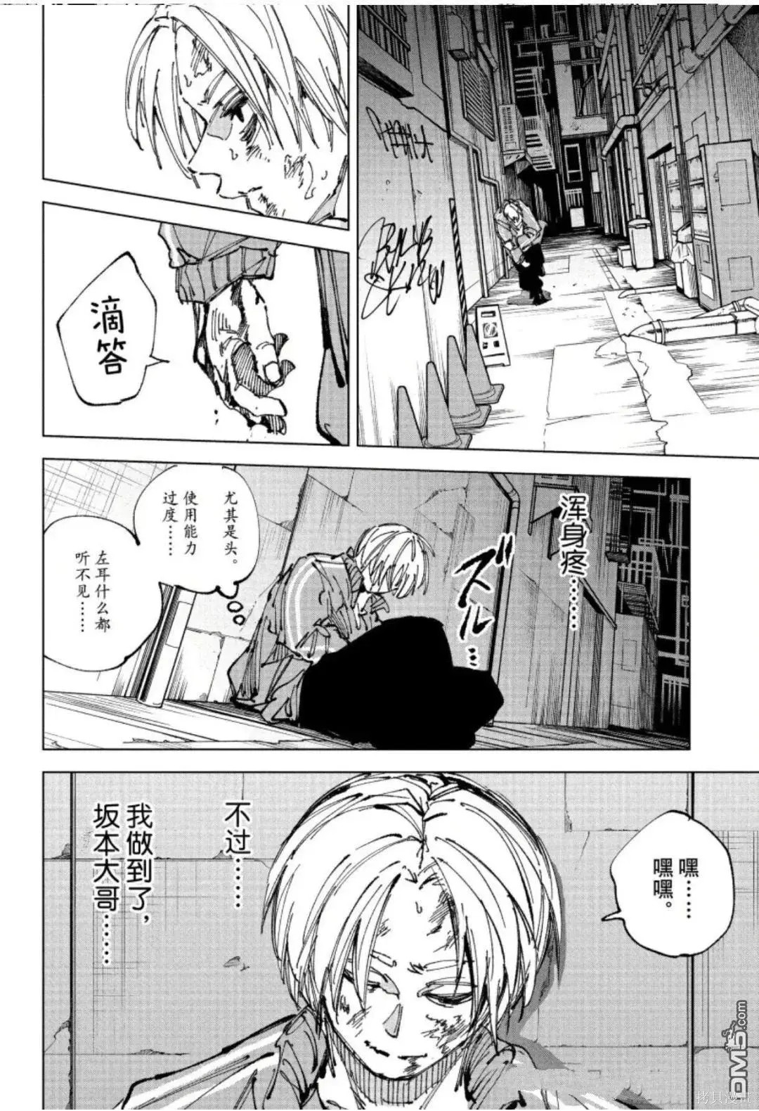 第263话 第2页