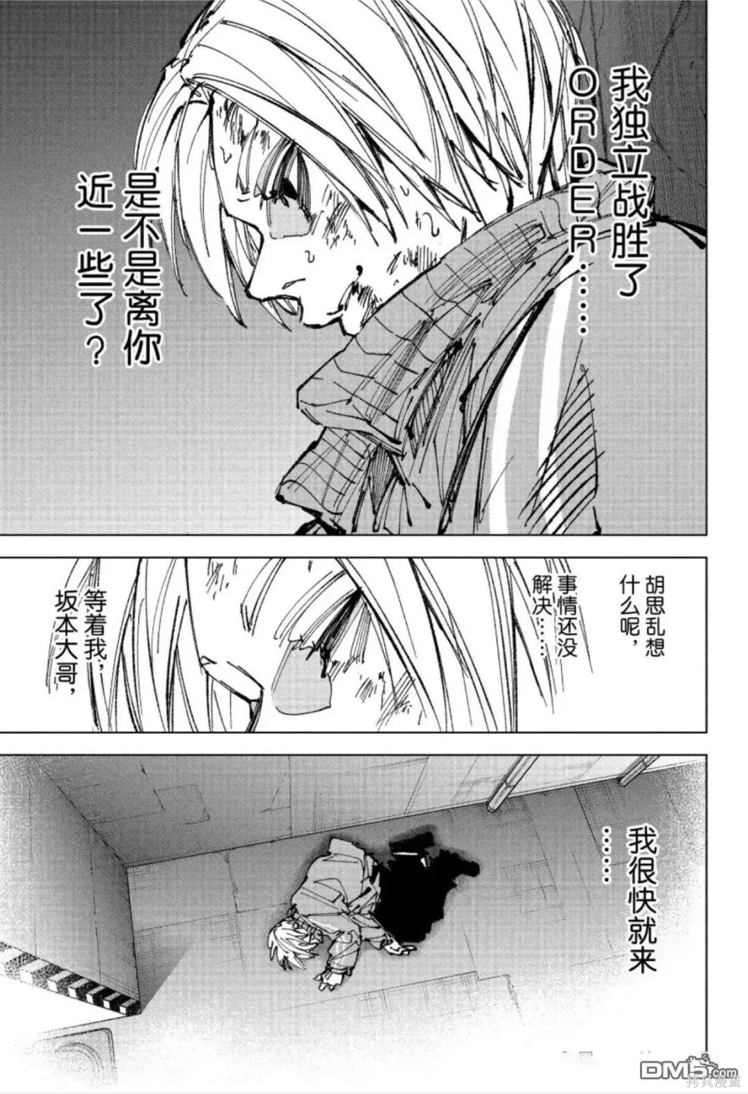 第263话 第3页