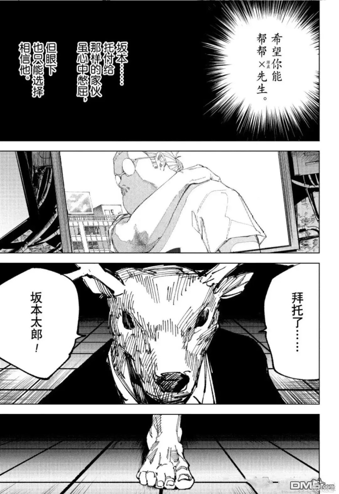 第263话 第5页