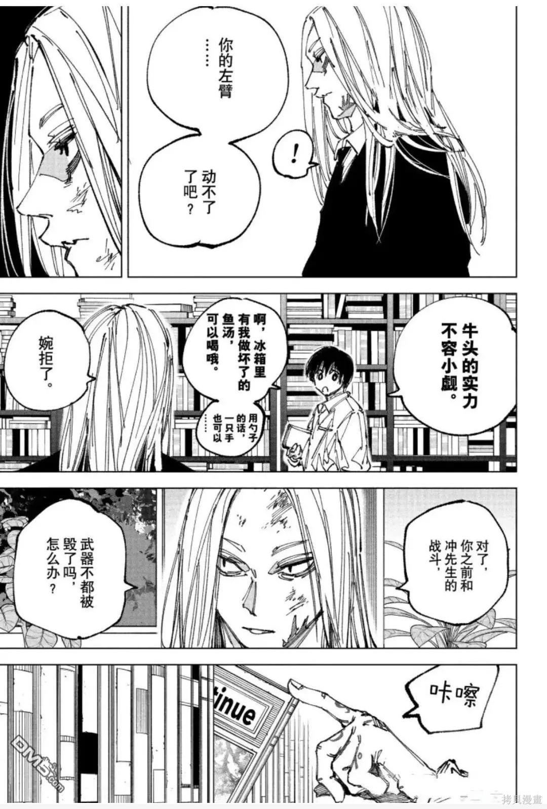 第263话 第13页