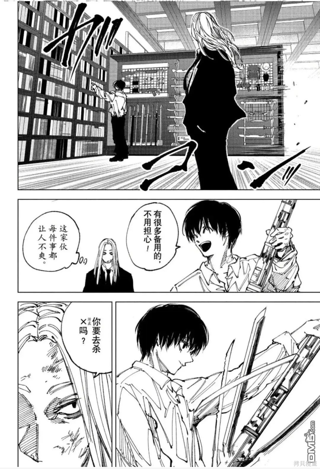 第263话 第14页