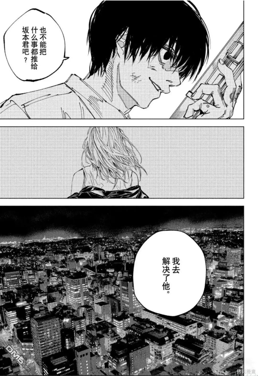 第263话 第15页