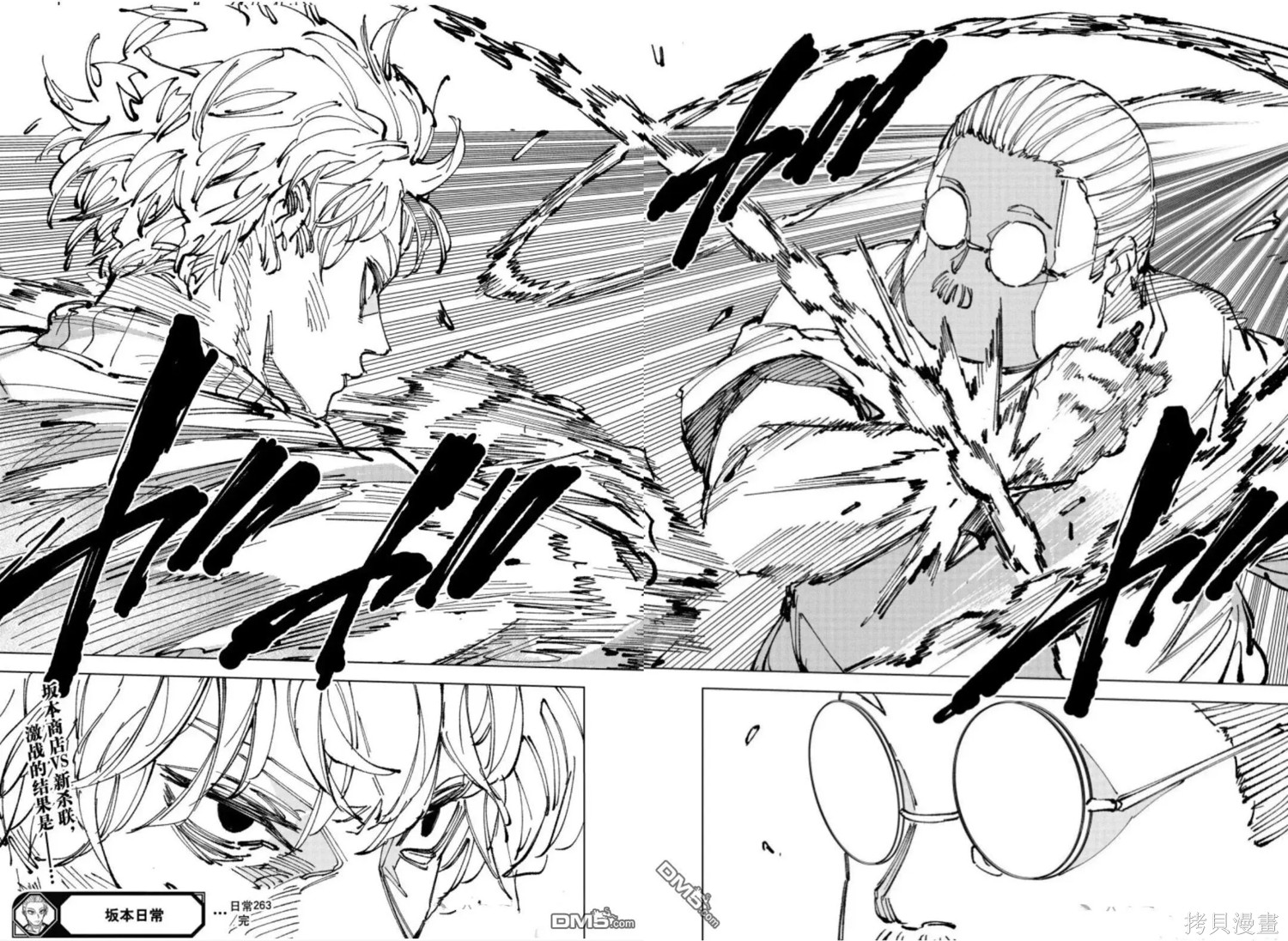第263话 第17页
