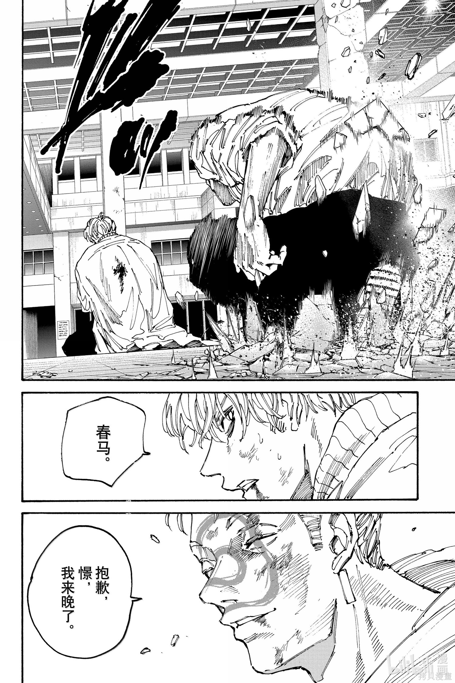 第166话 第2页