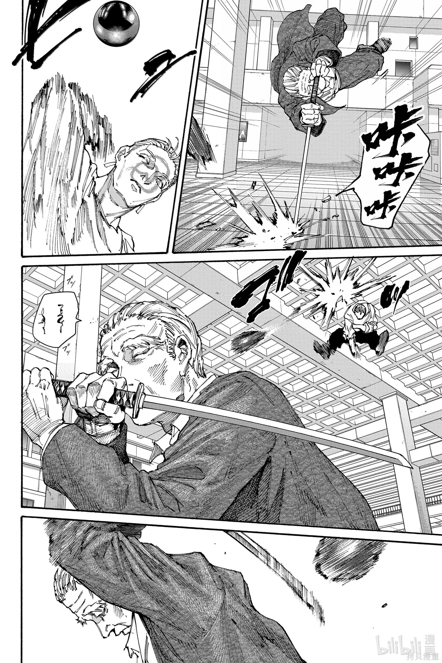 第166话 第4页