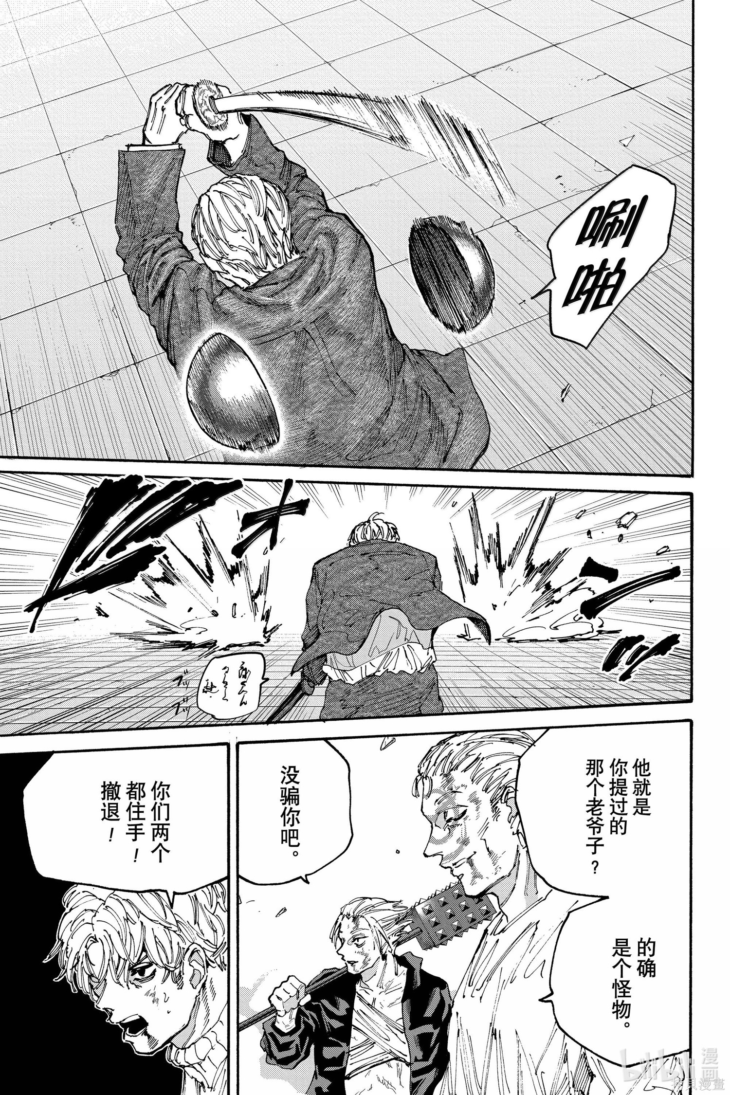第166话 第5页