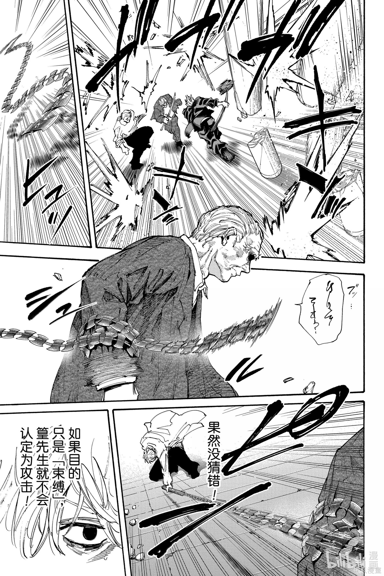 第166话 第11页