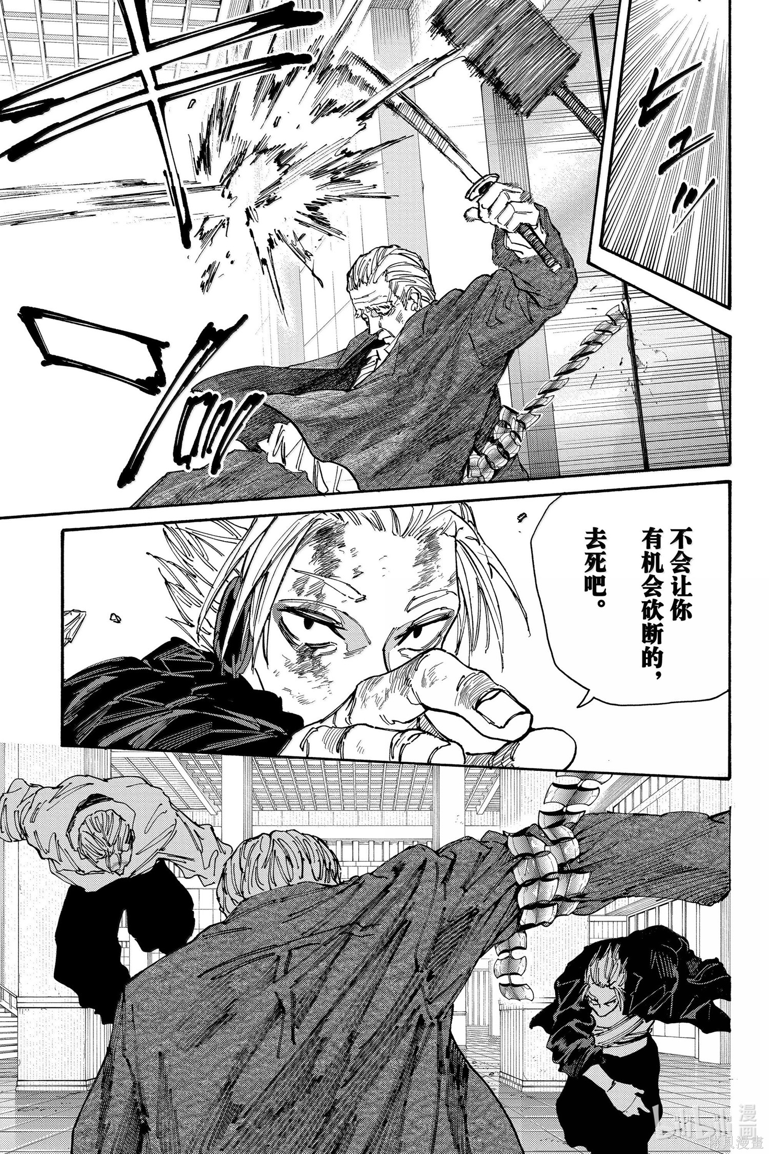 第166话 第13页