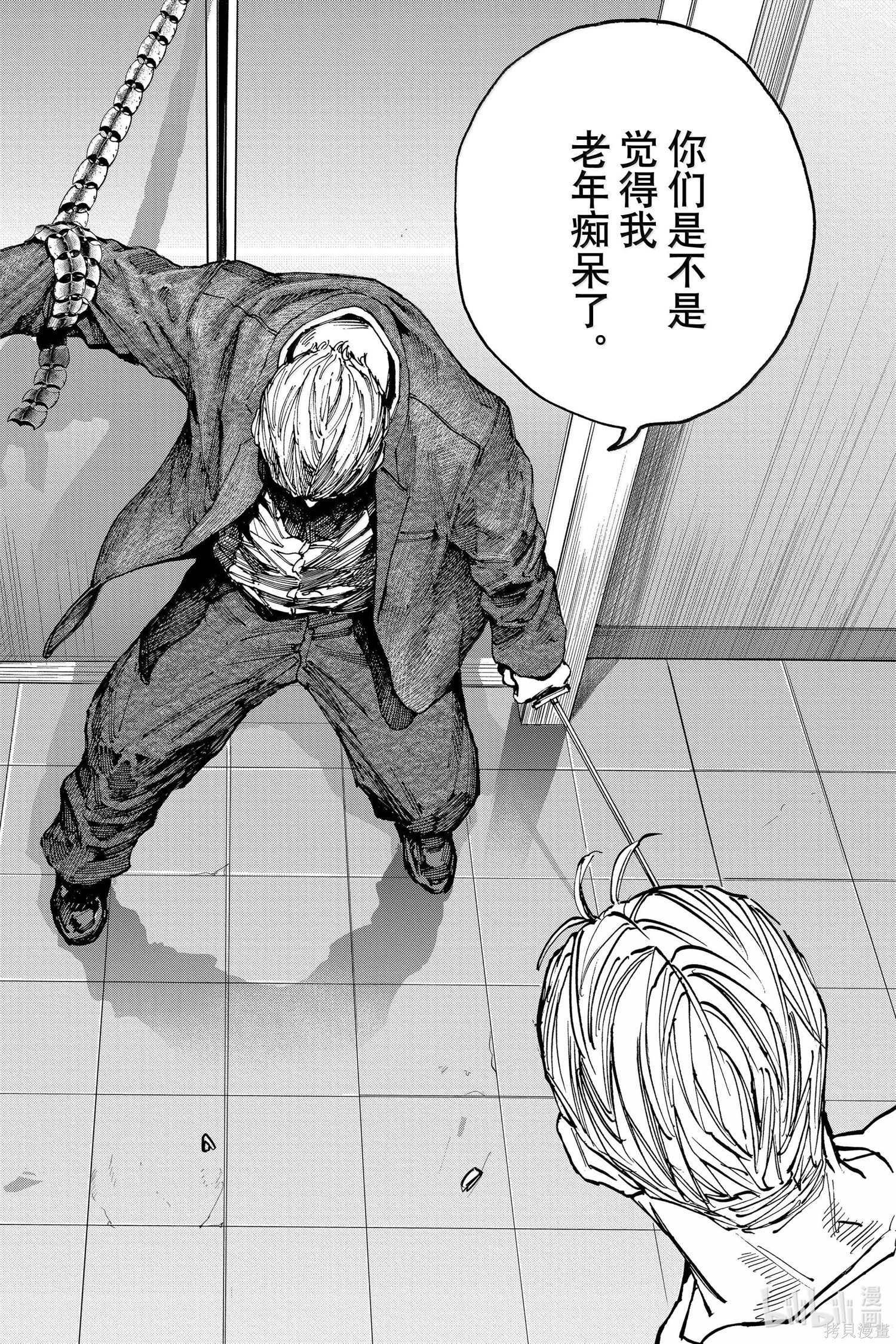 第166话 第14页