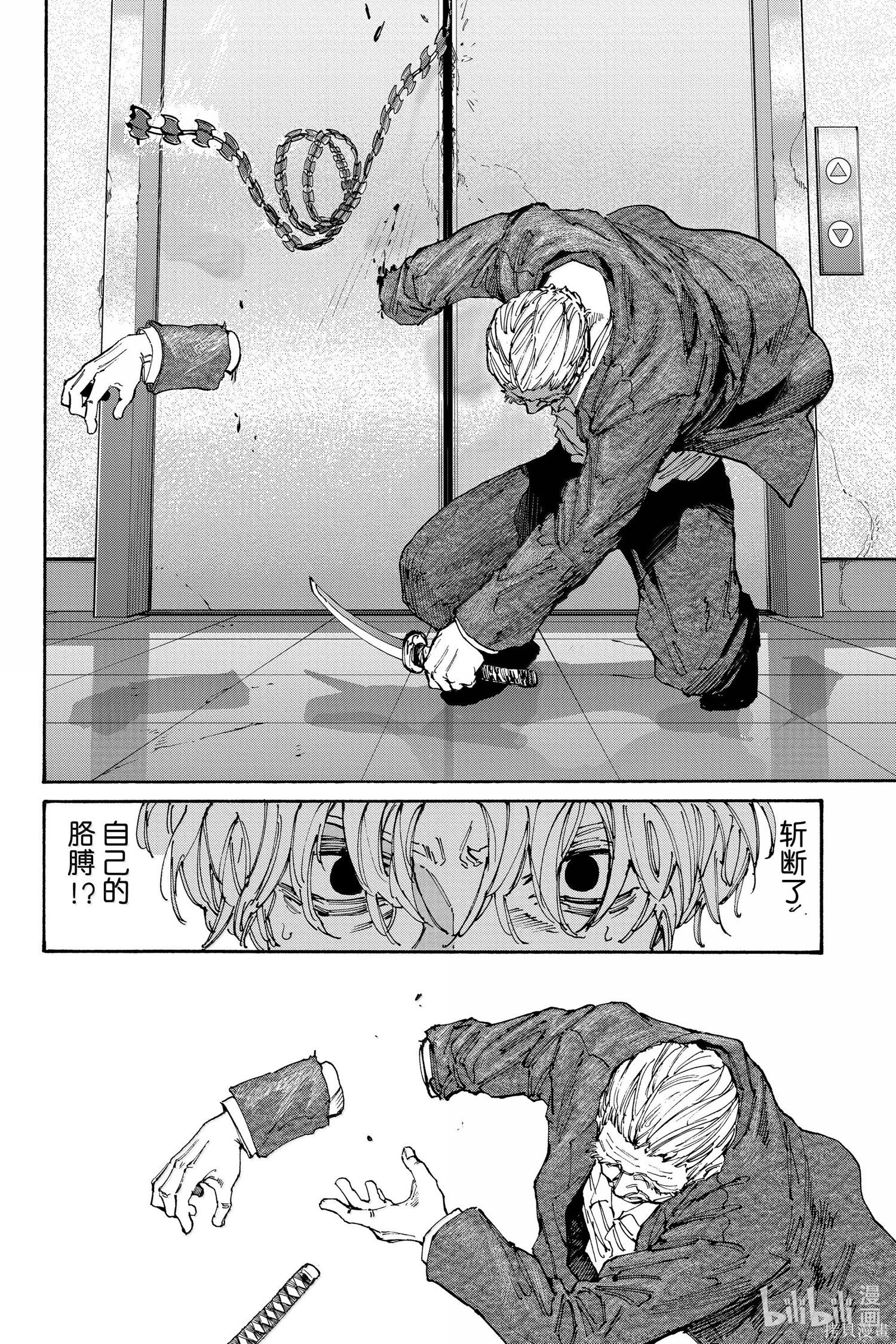第166话 第16页